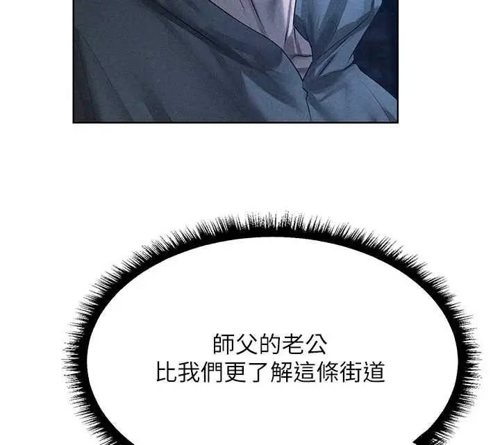 漫画《人妻猎人》第111话第62张图