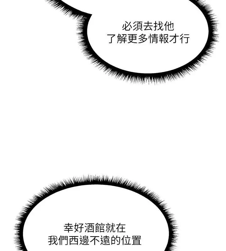 漫画《人妻猎人》第111话第63张图