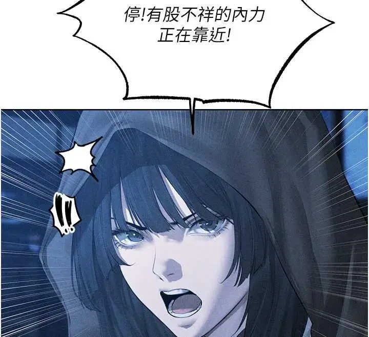 漫画《人妻猎人》第111话第66张图