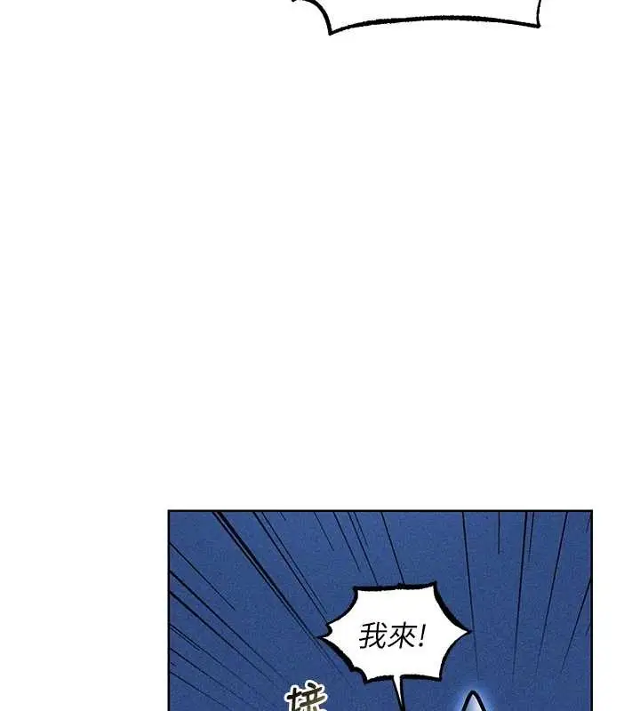 漫画《人妻猎人》第111话第73张图