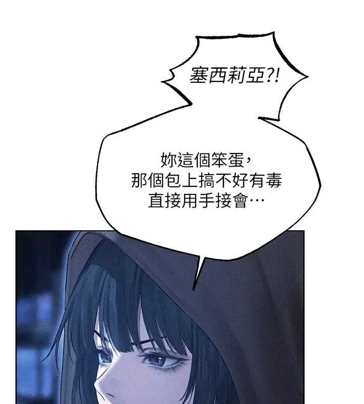 漫画《人妻猎人》第111话第75张图