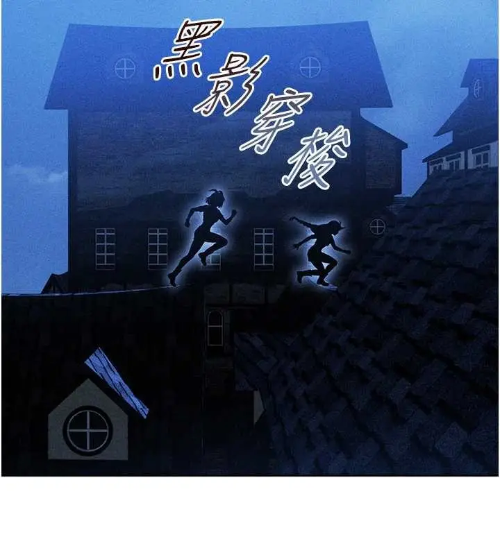 漫画《人妻猎人》第111话第79张图