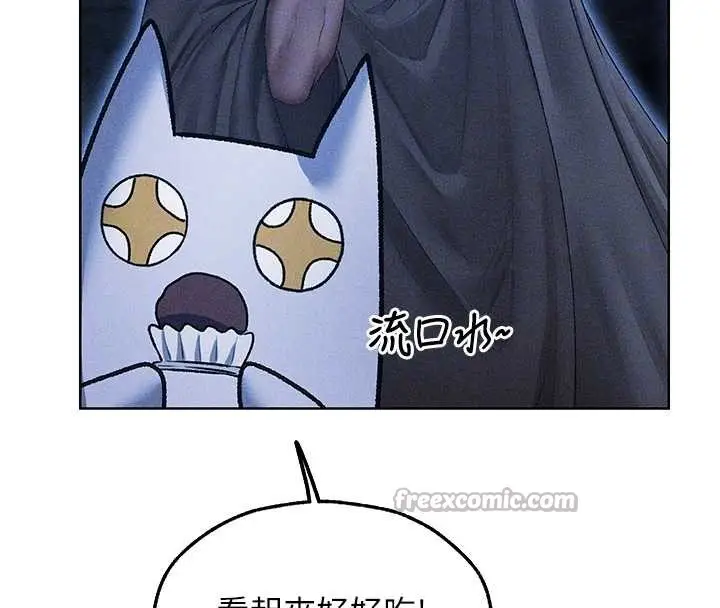 漫画《人妻猎人》第111话第84张图