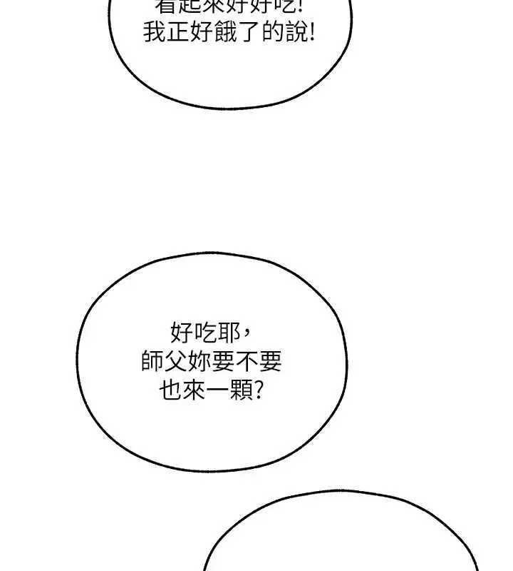 漫画《人妻猎人》第111话第85张图