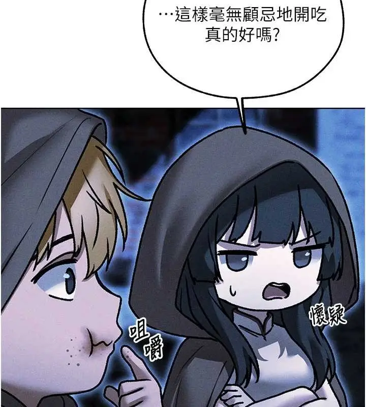 漫画《人妻猎人》第111话第86张图