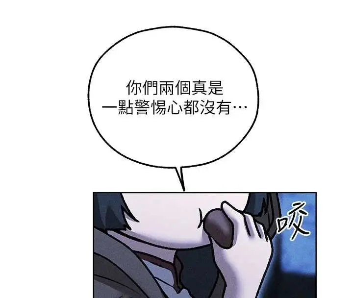 漫画《人妻猎人》第111话第88张图