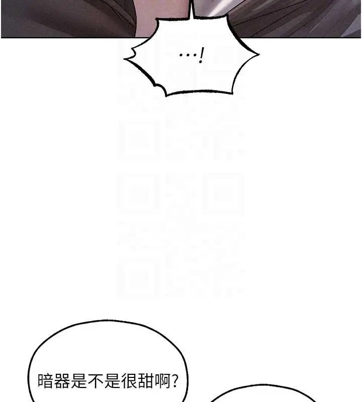 漫画《人妻猎人》第111话第91张图