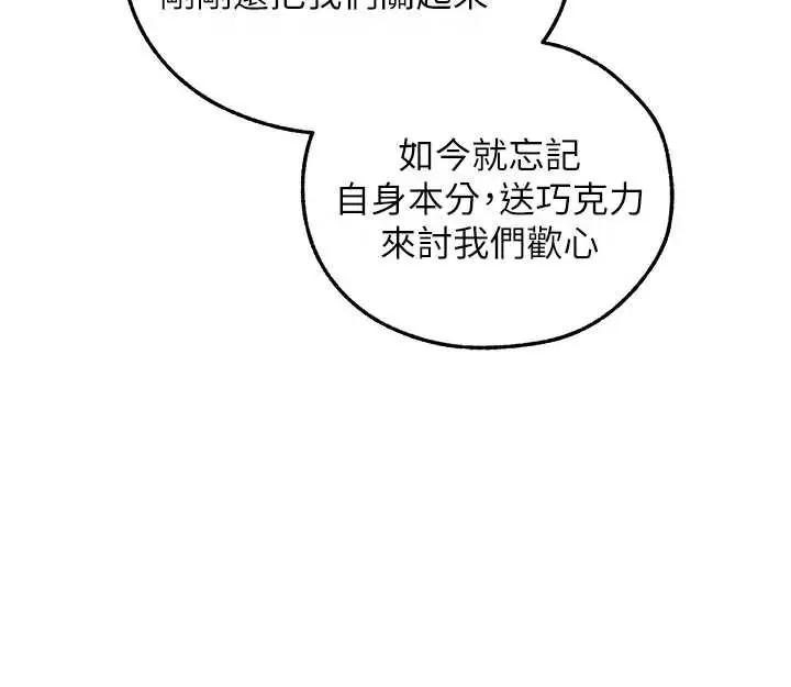 漫画《人妻猎人》第111话第96张图