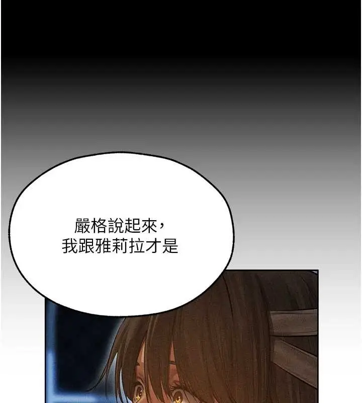 漫画《人妻猎人》第112话第102张图