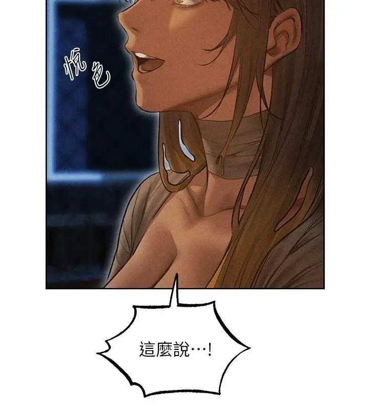 漫画《人妻猎人》第112话第103张图