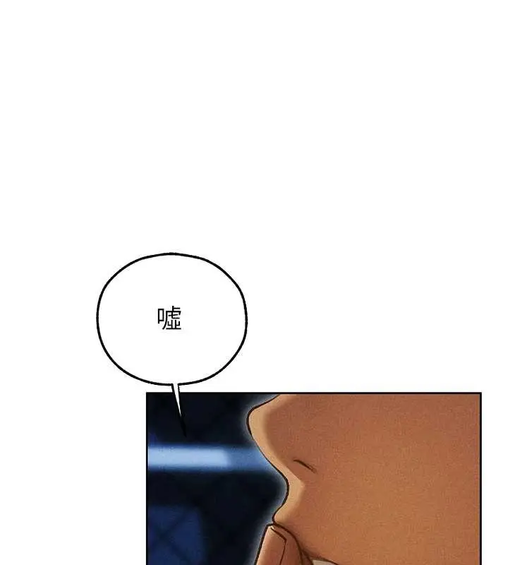 漫画《人妻猎人》第112话第104张图