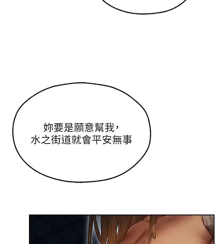 漫画《人妻猎人》第112话第111张图