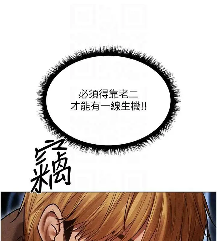 漫画《人妻猎人》第112话第114张图