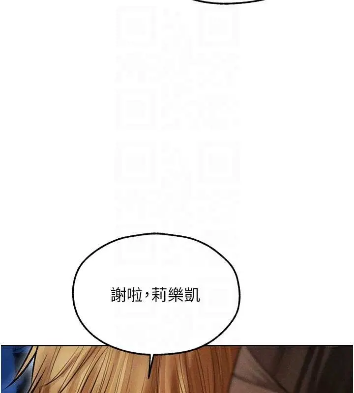 漫画《人妻猎人》第112话第122张图