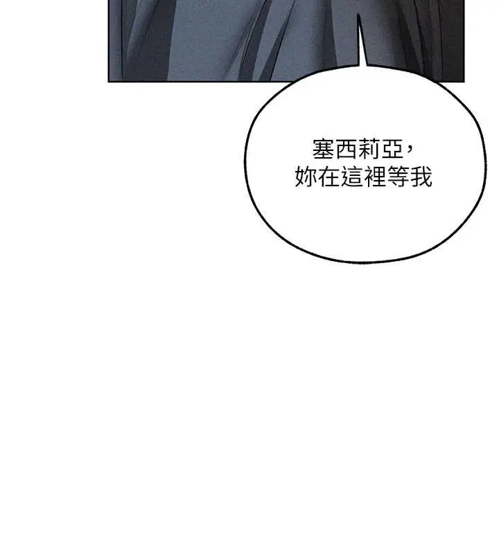 漫画《人妻猎人》第112话第13张图