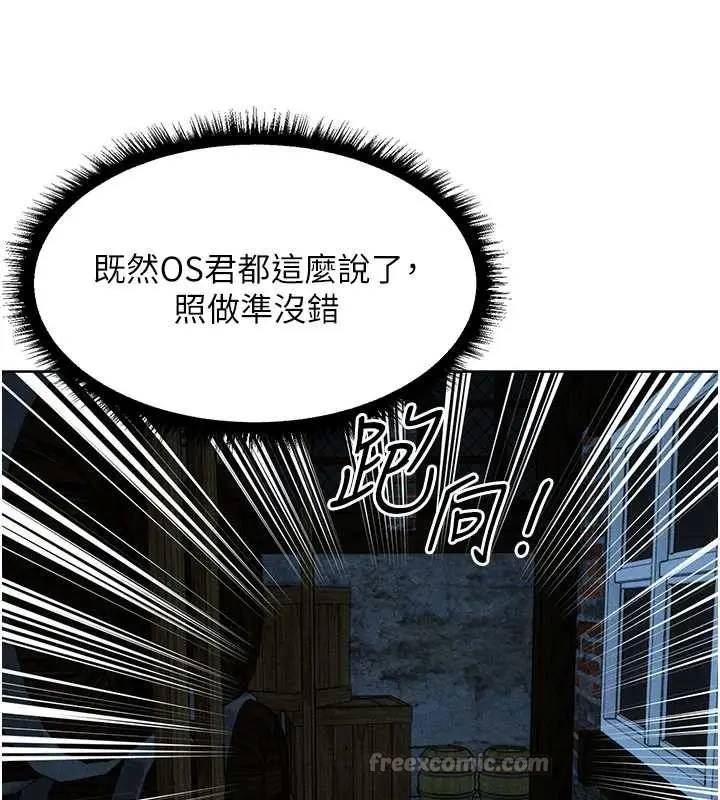 漫画《人妻猎人》第112话第14张图