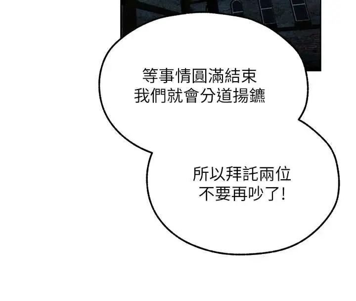 漫画《人妻猎人》第112话第155张图