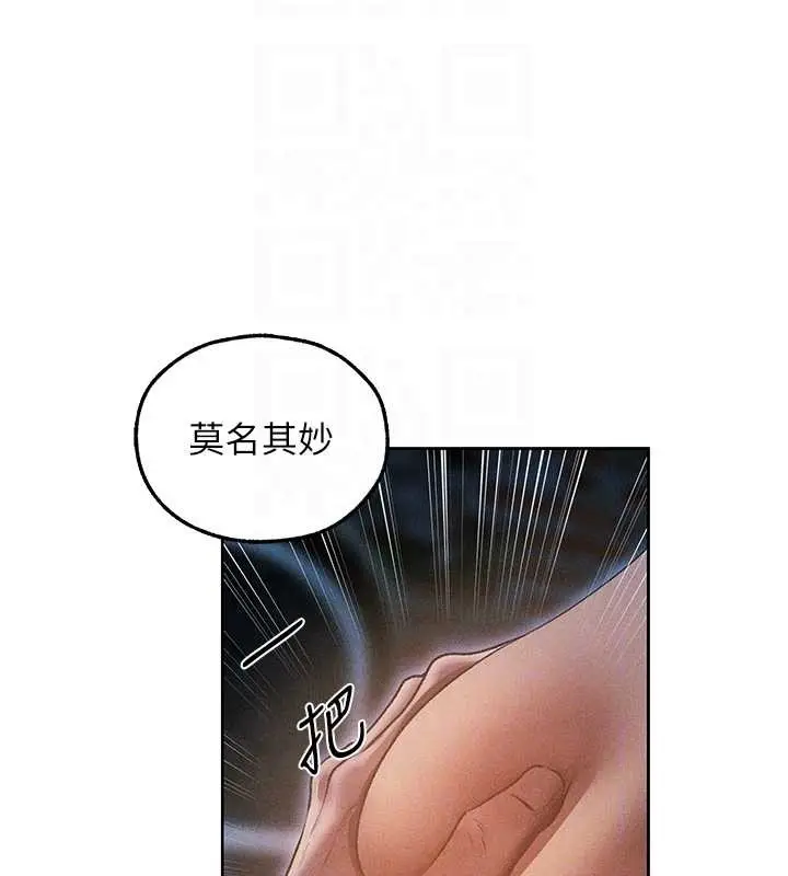 漫画《人妻猎人》第112话第37张图