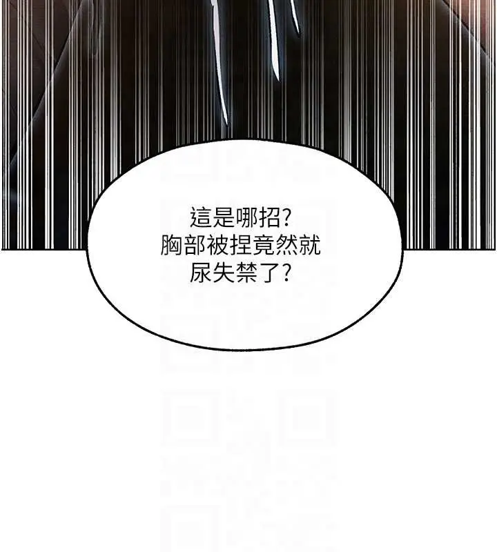 漫画《人妻猎人》第112话第52张图
