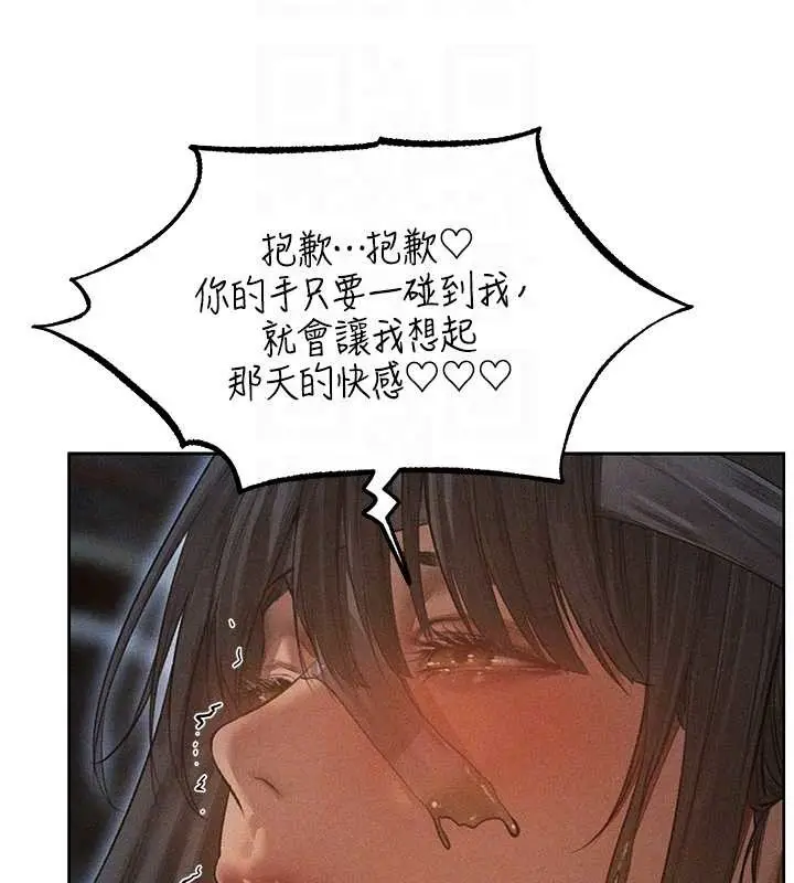 漫画《人妻猎人》第112话第53张图