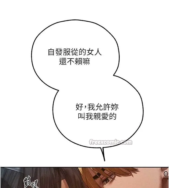 漫画《人妻猎人》第112话第56张图