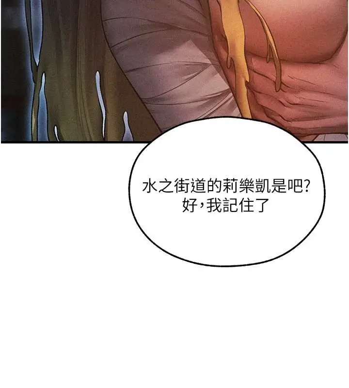 漫画《人妻猎人》第112话第60张图
