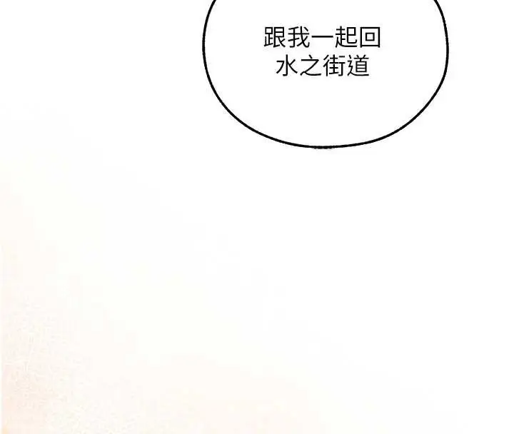 漫画《人妻猎人》第112话第65张图