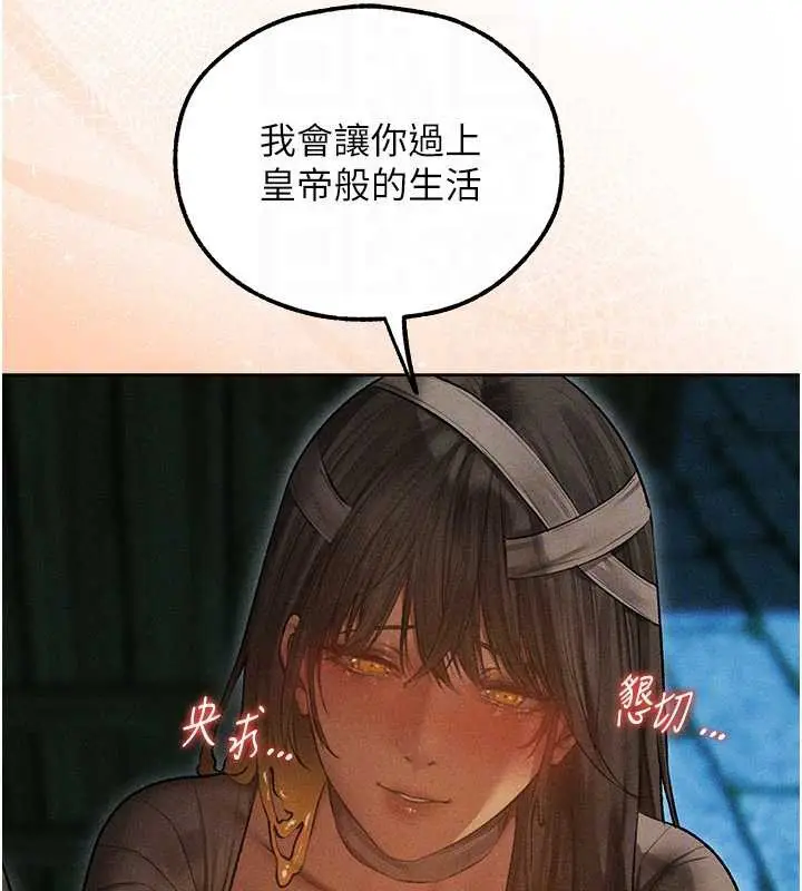 漫画《人妻猎人》第112话第66张图