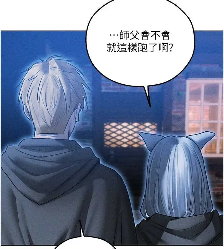 漫画《人妻猎人》第112话第7张图