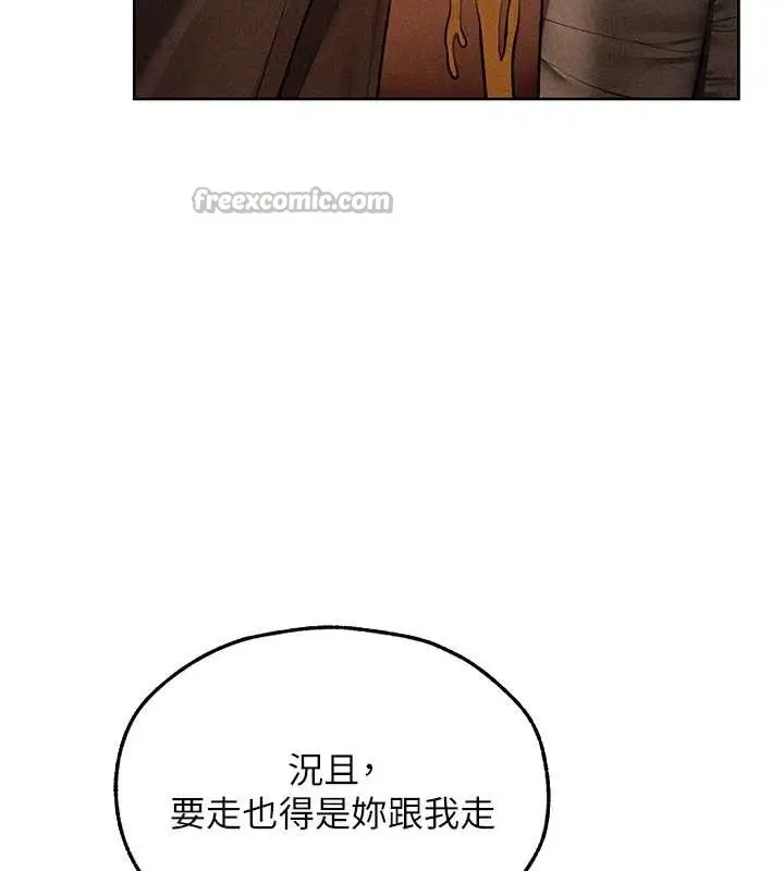 漫画《人妻猎人》第112话第70张图