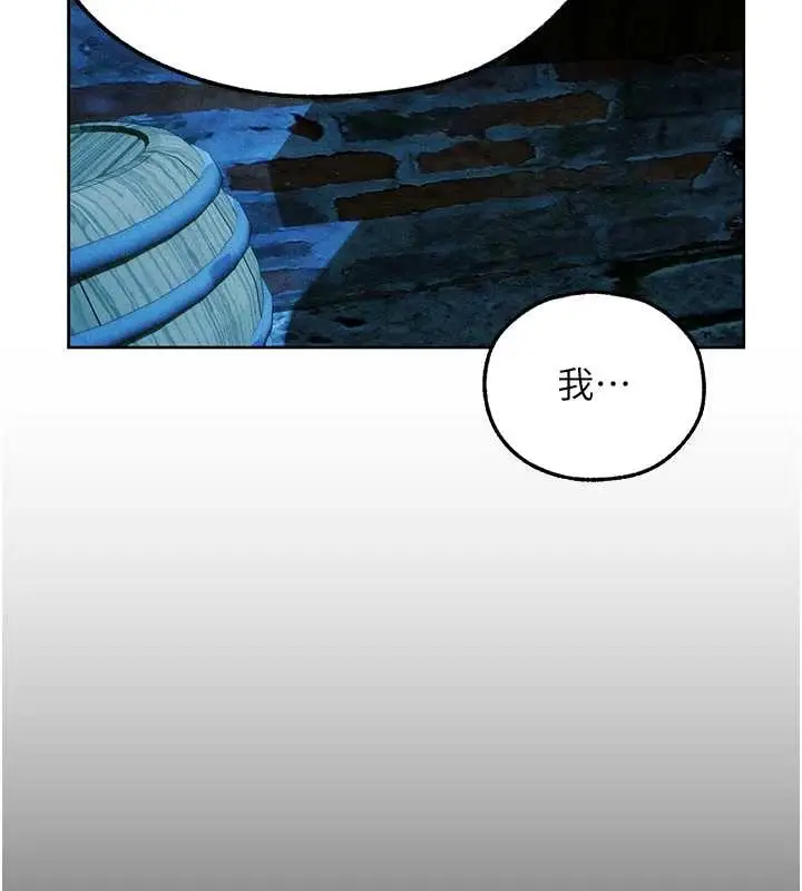 漫画《人妻猎人》第112话第74张图