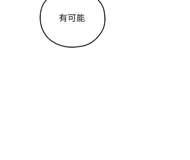 漫画《人妻猎人》第112话第8张图