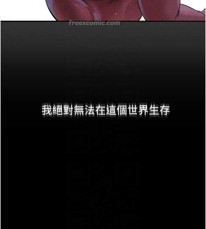 漫画《人妻猎人》第112话第98张图