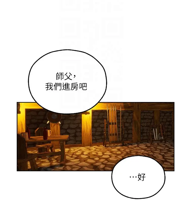 漫画《人妻猎人》第113话第115张图