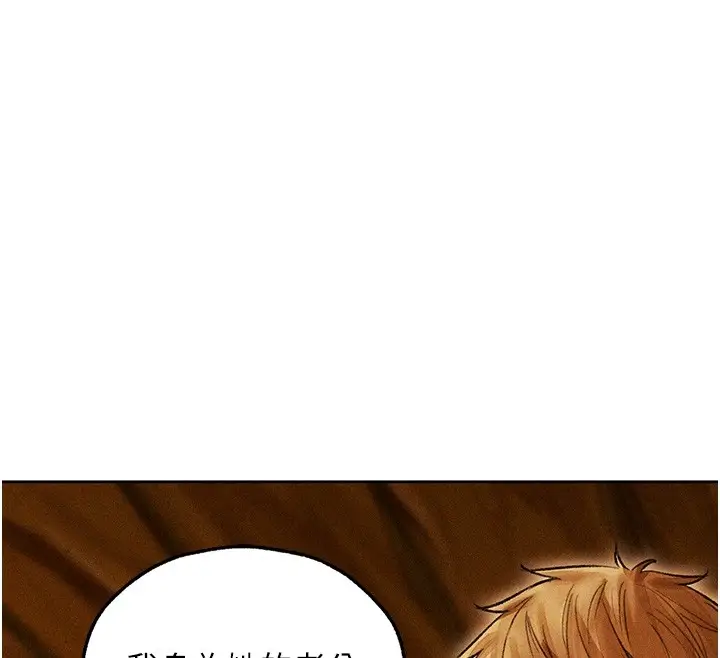 漫画《人妻猎人》第113话第116张图