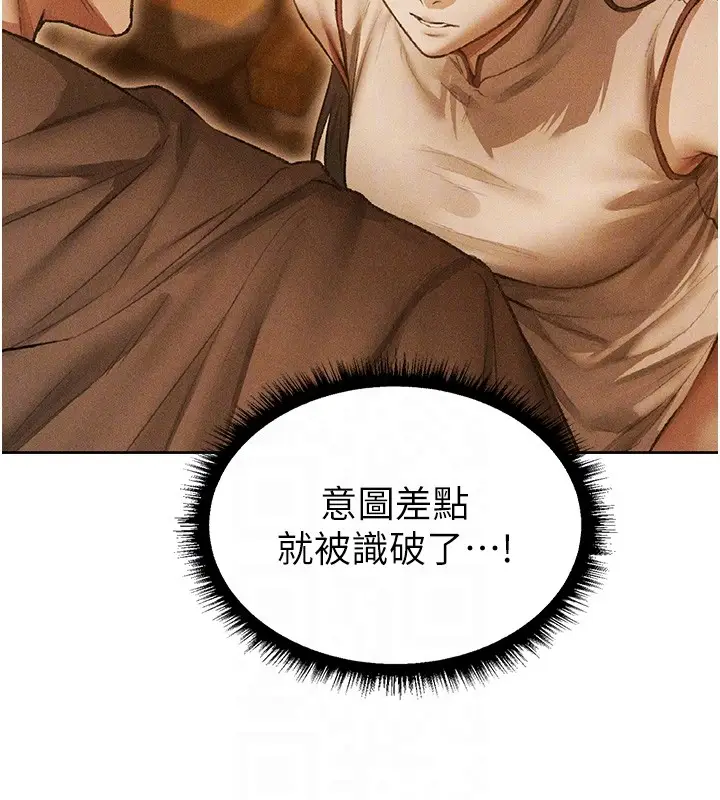 漫画《人妻猎人》第113话第121张图