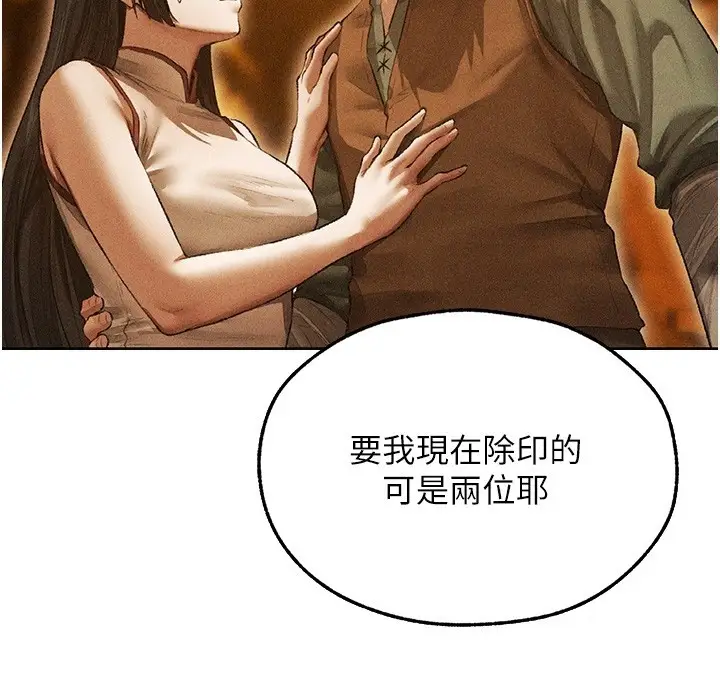 漫画《人妻猎人》第113话第128张图