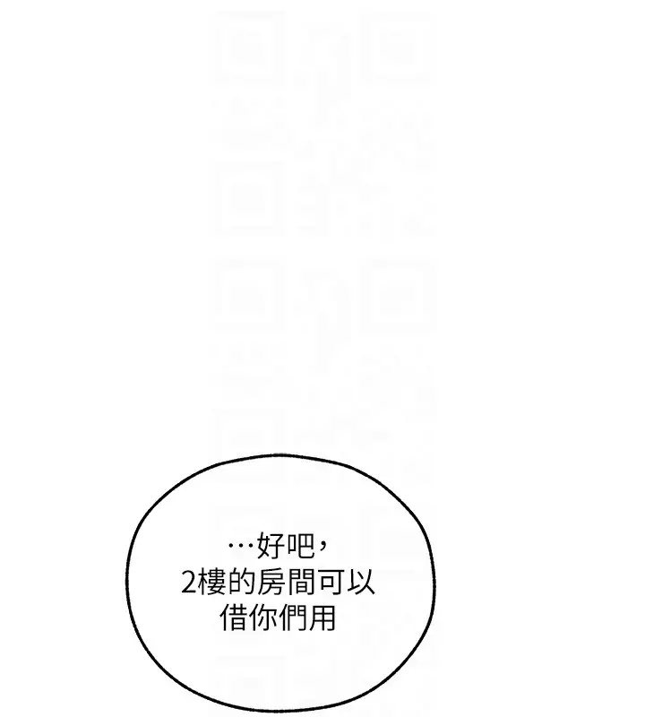 漫画《人妻猎人》第113话第129张图