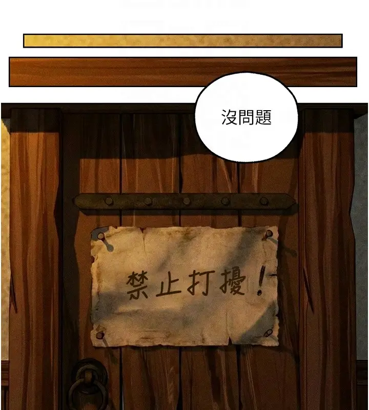 漫画《人妻猎人》第113话第130张图