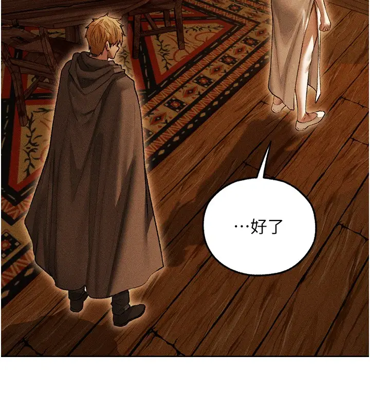 漫画《人妻猎人》第113话第133张图