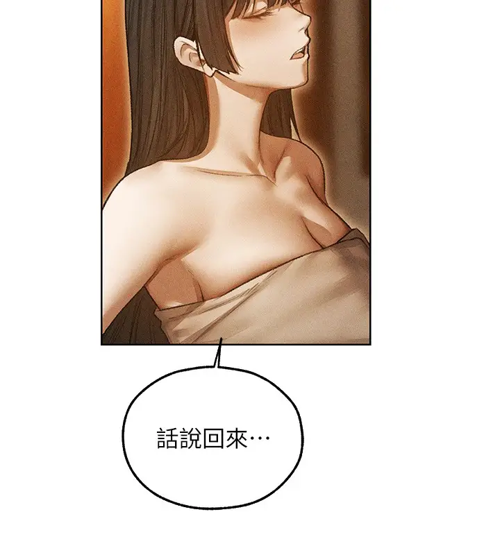 漫画《人妻猎人》第113话第155张图