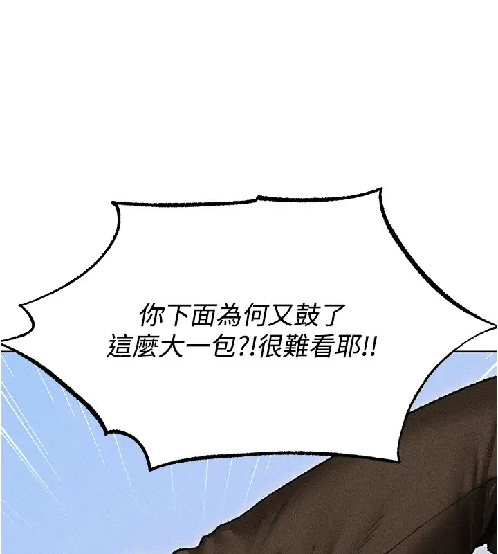 漫画《人妻猎人》第113话第156张图