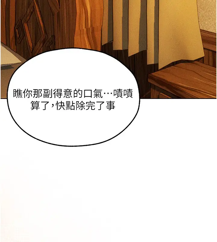 漫画《人妻猎人》第113话第160张图