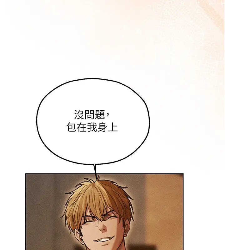 漫画《人妻猎人》第113话第164张图