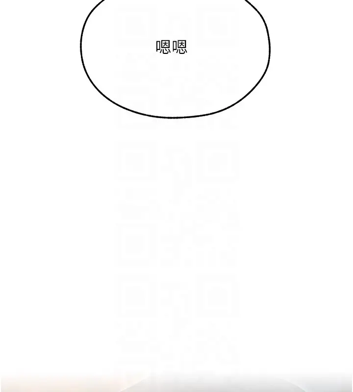 漫画《人妻猎人》第113话第21张图