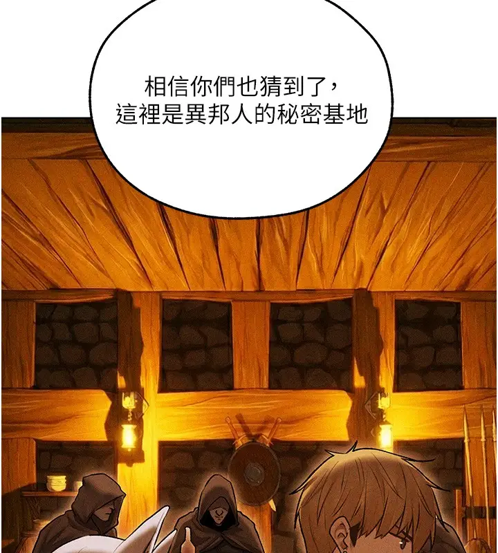漫画《人妻猎人》第113话第32张图