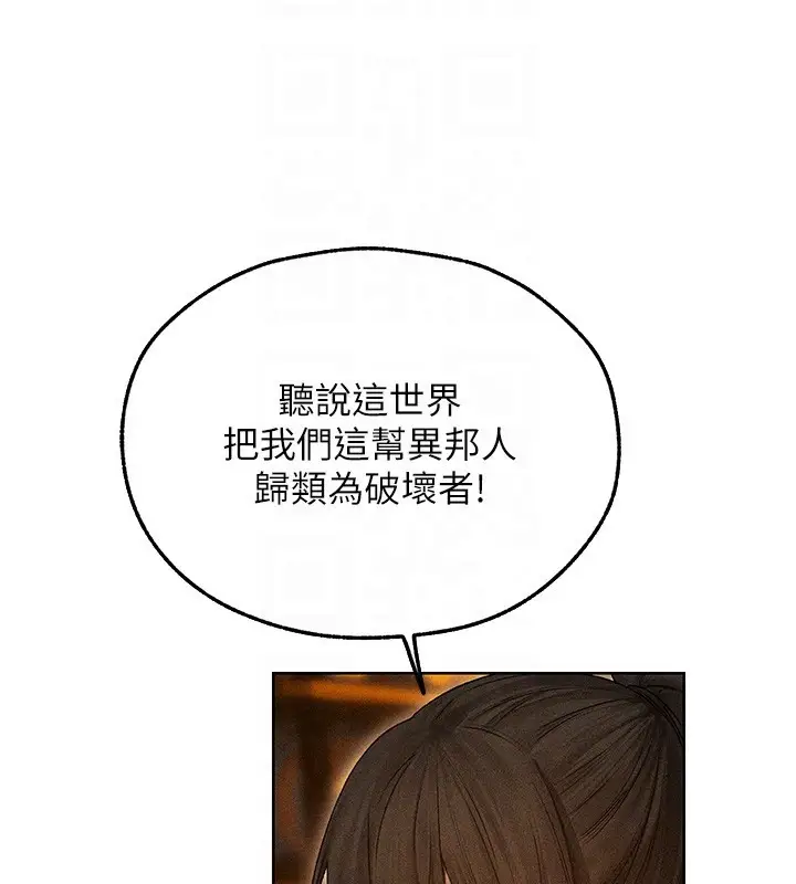 漫画《人妻猎人》第113话第37张图