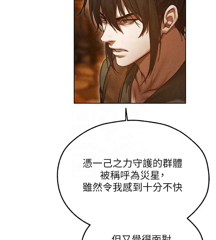 漫画《人妻猎人》第113话第38张图