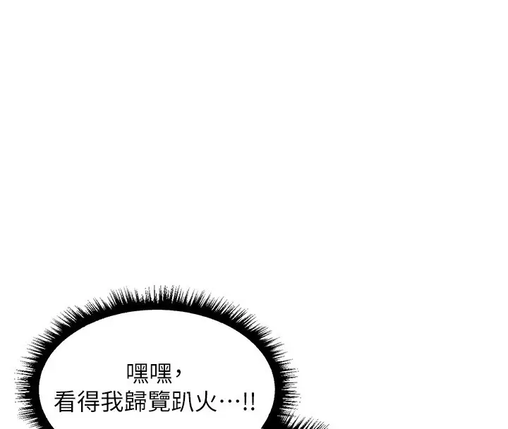 漫画《人妻猎人》第113话第4张图