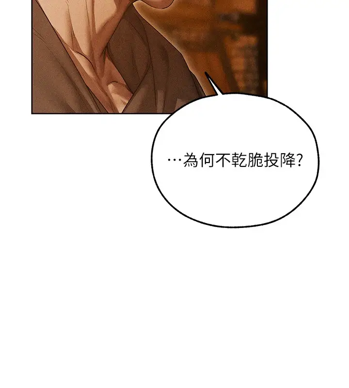 漫画《人妻猎人》第113话第41张图
